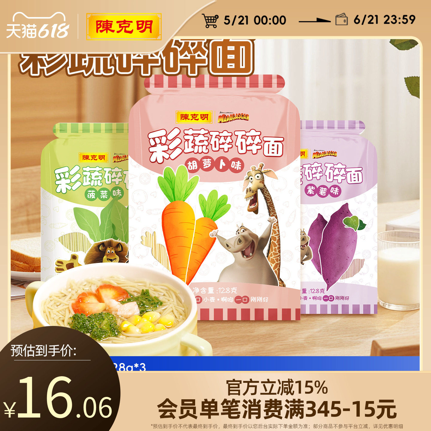 陈克明儿童面条不添加食盐粒粒面碎碎面蔬菜菠菜紫薯低钠易煮挂面
