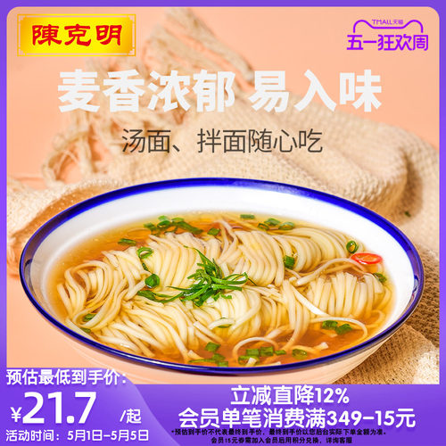 陈克明精制鸡蛋挂面阳春挂面1kg家庭实惠速食龙须面条