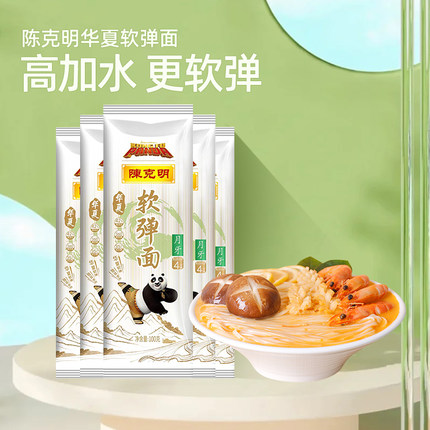 【CKM9】陈克明早餐面拌面华夏软弹仿手擀日晒月牙面超细龙须面