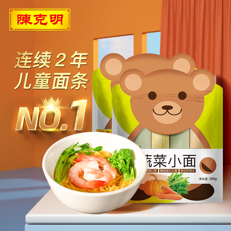 陈克明儿童低钠营养辅食面条速食