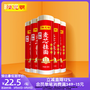 陈克明麦芯挂面面条早餐方便速食拌凉主食囤货凉拌面炸酱500g 5筒
