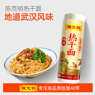 陈克明湖北热干面碱水面干拌面挂面速食面900g 任选3件 49元