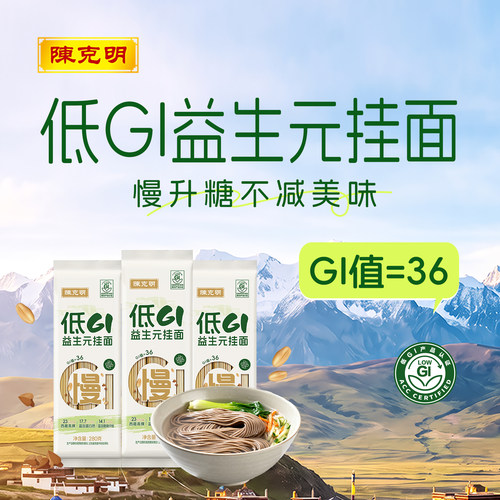 陈克明低GI益生元挂面280g