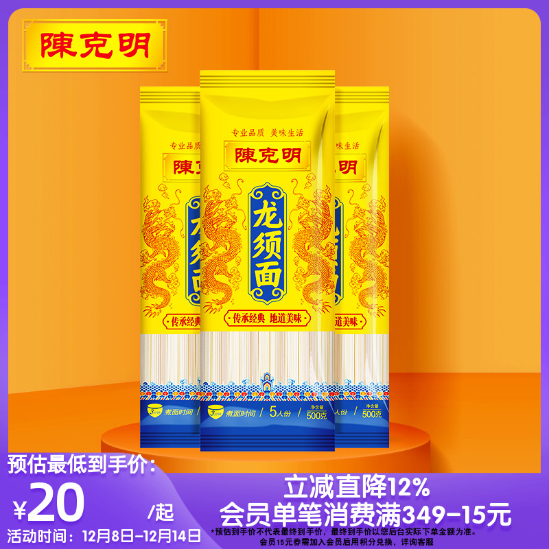 陈克明面条1MM龙须原味早餐挂面