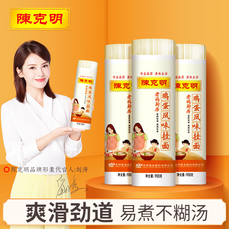陈克明鸡蛋面条龙须面老妈厨房早餐方便速食拉面非手工面细挂面属于什么档次？