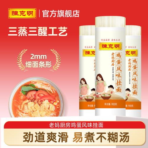 经典鸡蛋面 易煮不糊有嚼劲 久煮不坨易入味