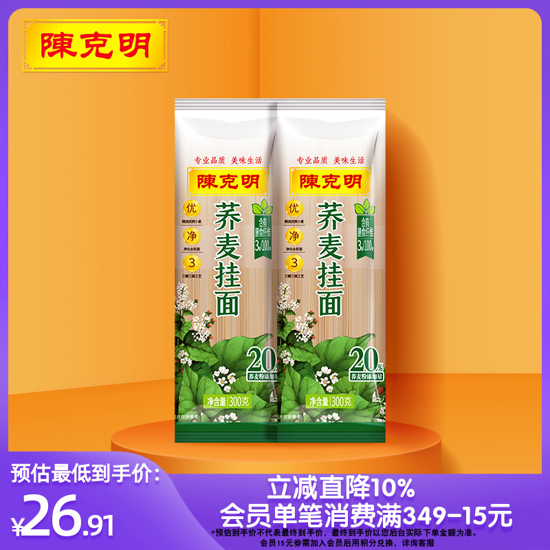 陈克明荞麦面方便速食粗粮