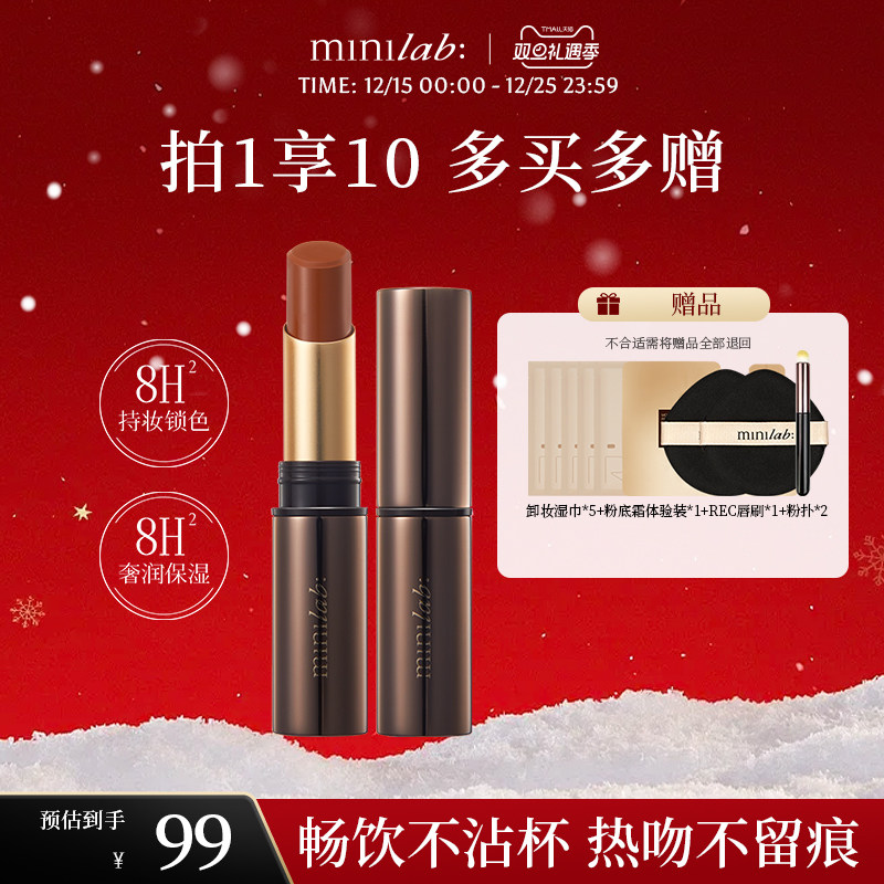 minilab锁色绒雾防蹭不沾杯唇膏