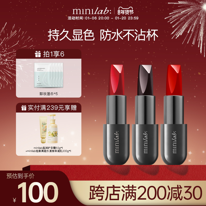 minilab迷你锁妆玩色胶囊唇膏一支三色口红持妆锁色不脱妆不沾杯