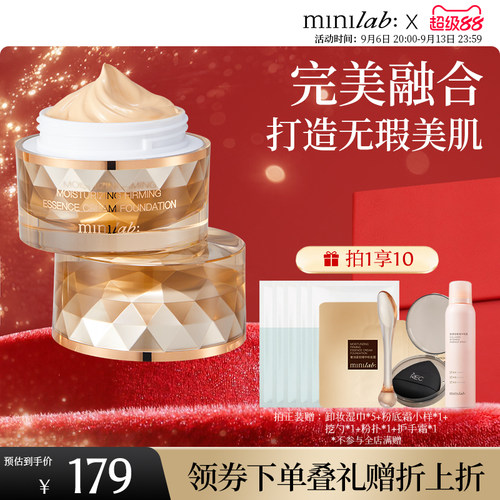 minilab奢润紧致精华粉底霜 防水控油修饰肤色护肤品女学生
