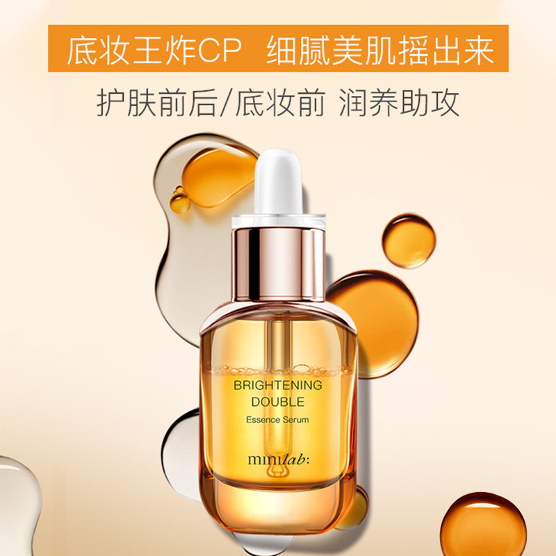 minilab光感舒缓双萃精华液水喷雾妆前深度保湿补水油液卡粉神器