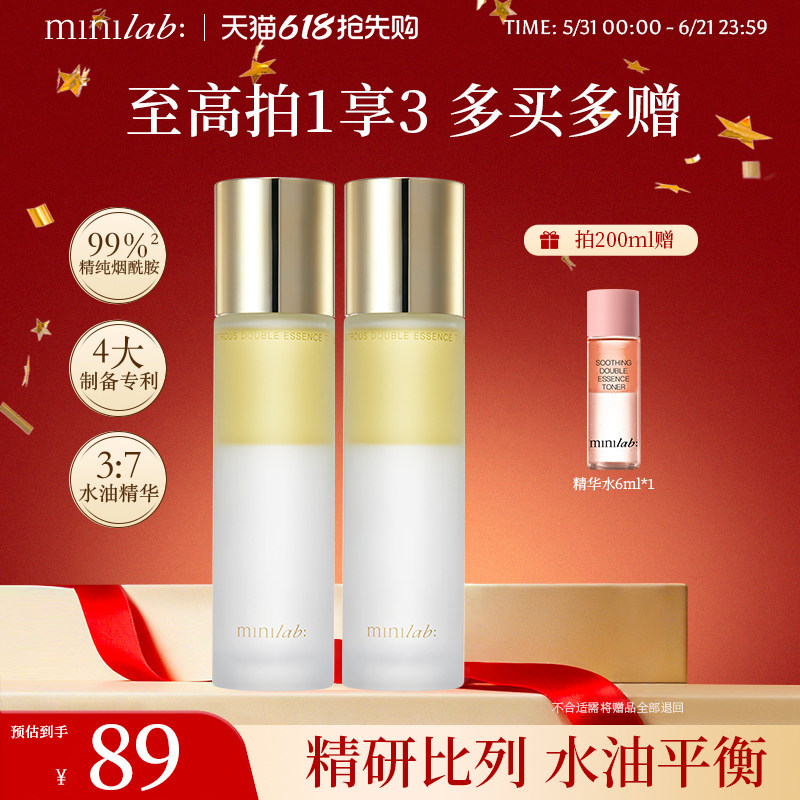 minilab水光双萃精华水玫瑰升级养肤深度补水服帖透亮发光护肤品