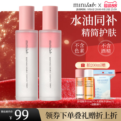 minilab玫瑰精华水舒缓补水保湿