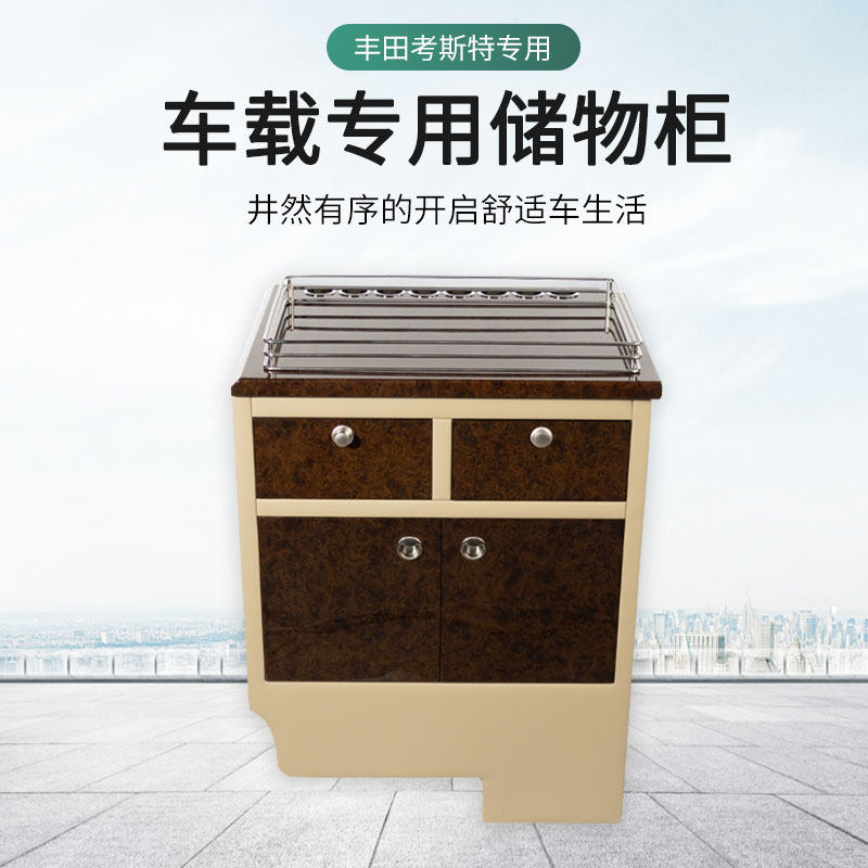 丰田考斯特柯斯达专用储物柜  行李柜 行李架 雨伞柜 置物收纳箱