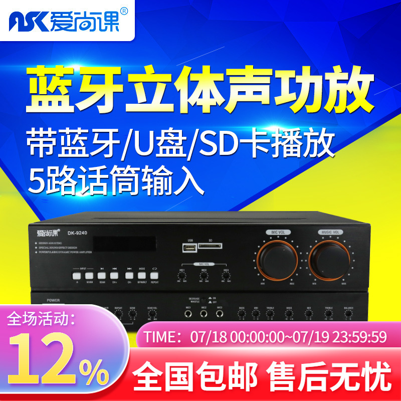 背景音乐爱尚课定阻功放