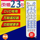 NS77H DVD万能遥控器适用于DVP DVP NS525P NS575P NS777P