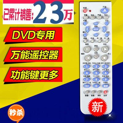 DVD万能遥控器适用于DVP-NS777P NS525P DVP-NS77H DVP-NS575P