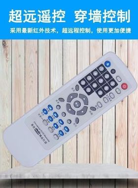 适用先锋DV-610AV DV-610V-G/S DV-626D DV696AV DVD万能遥控器