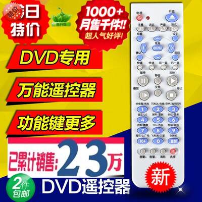 适用金正DVD-N715 N768 万能DVD遥控器