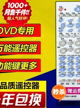 适用先锋DVR-660H-S DV-6700A-G DV-696AV 万能通用DVD遥控器