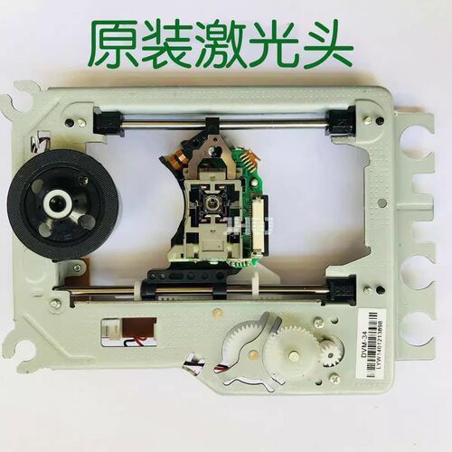 原装DVD激光头步步高EVD-607不论机器品牌型号激光头一样就能通用