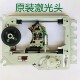 原装 715不论机器品牌型号激光头一样就能通用 DVD激光头步步高EVD