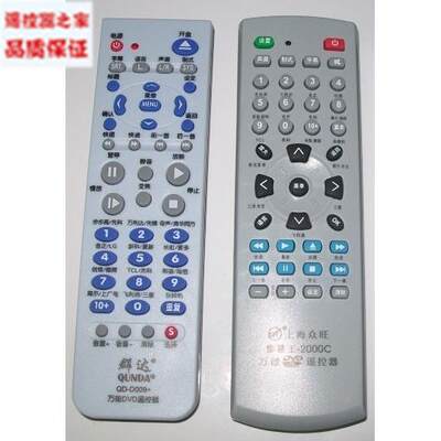 适用金正DVD-N715 N768 万能DVD遥控器