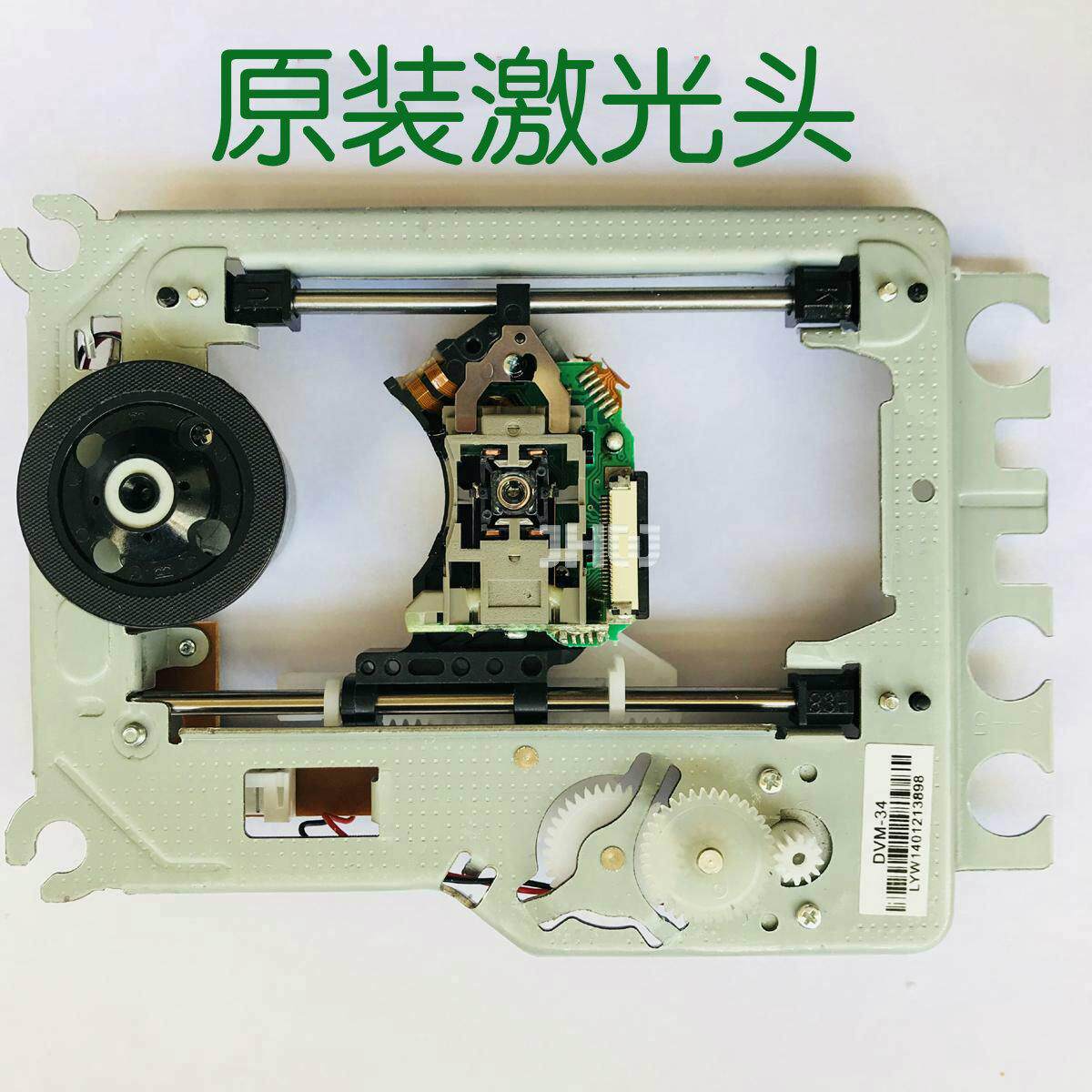 原装DVD激光头适用夏新 奥迪尔 布兰特 德赛 很多DVD碟机可以通用