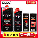 zipoo煤油芝宝燃油ziopp专用配件火石 Zippo打火机油官方原装 正品