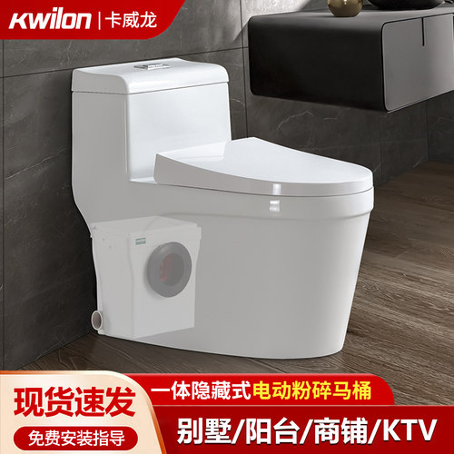 电动粉碎马桶别墅地下室污水提升器自动墙排上排静音一体式坐便器