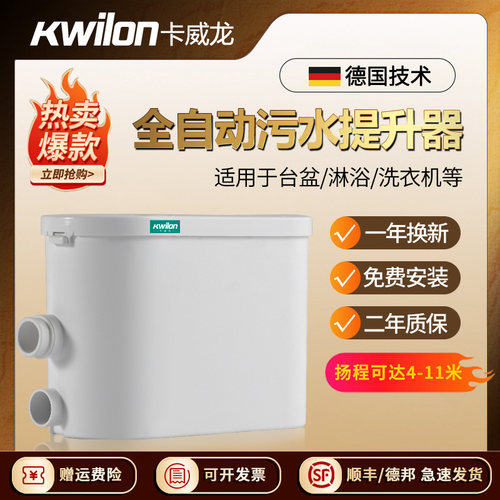 商用全自动厨房污水提升泵