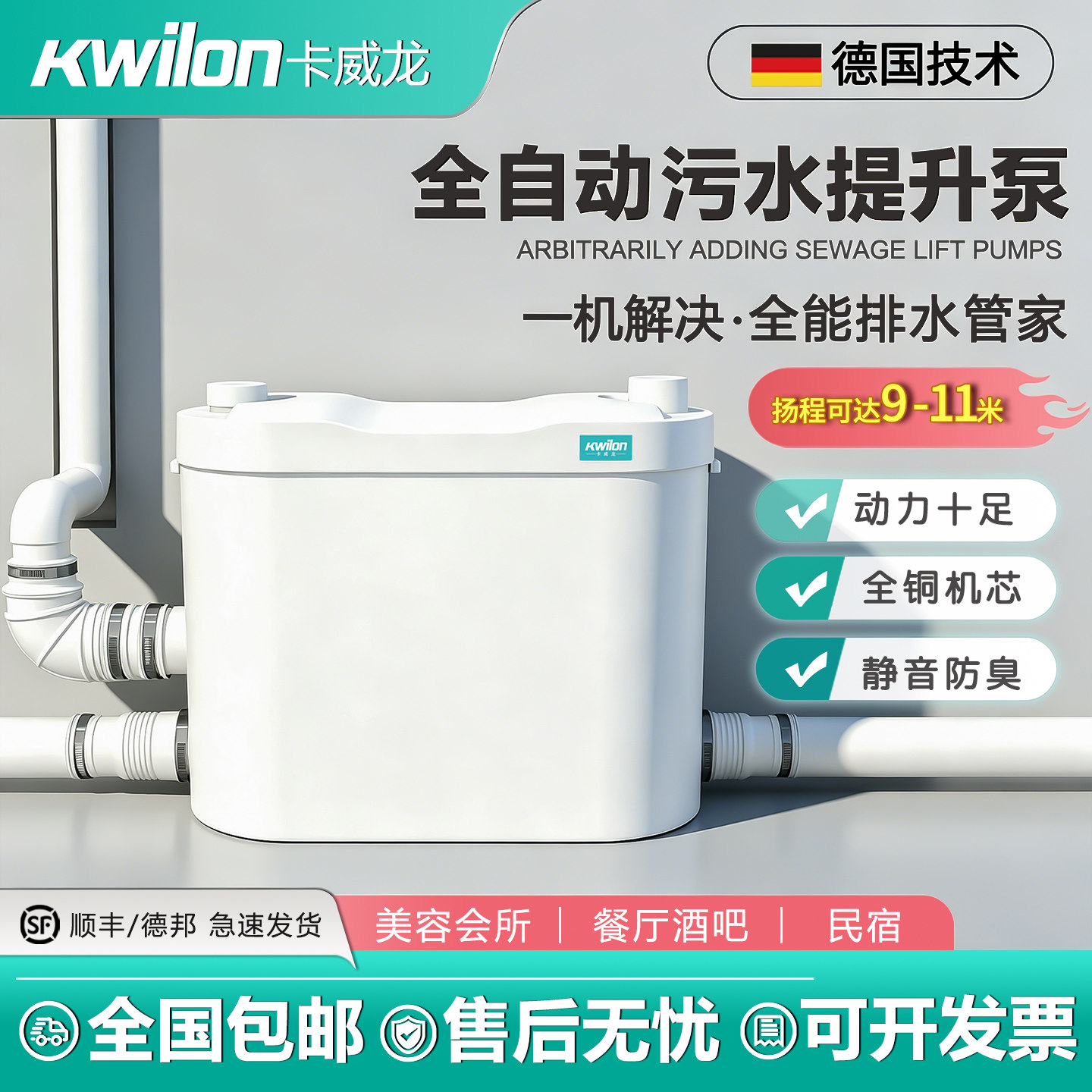 污水提升泵提升器卡威龙