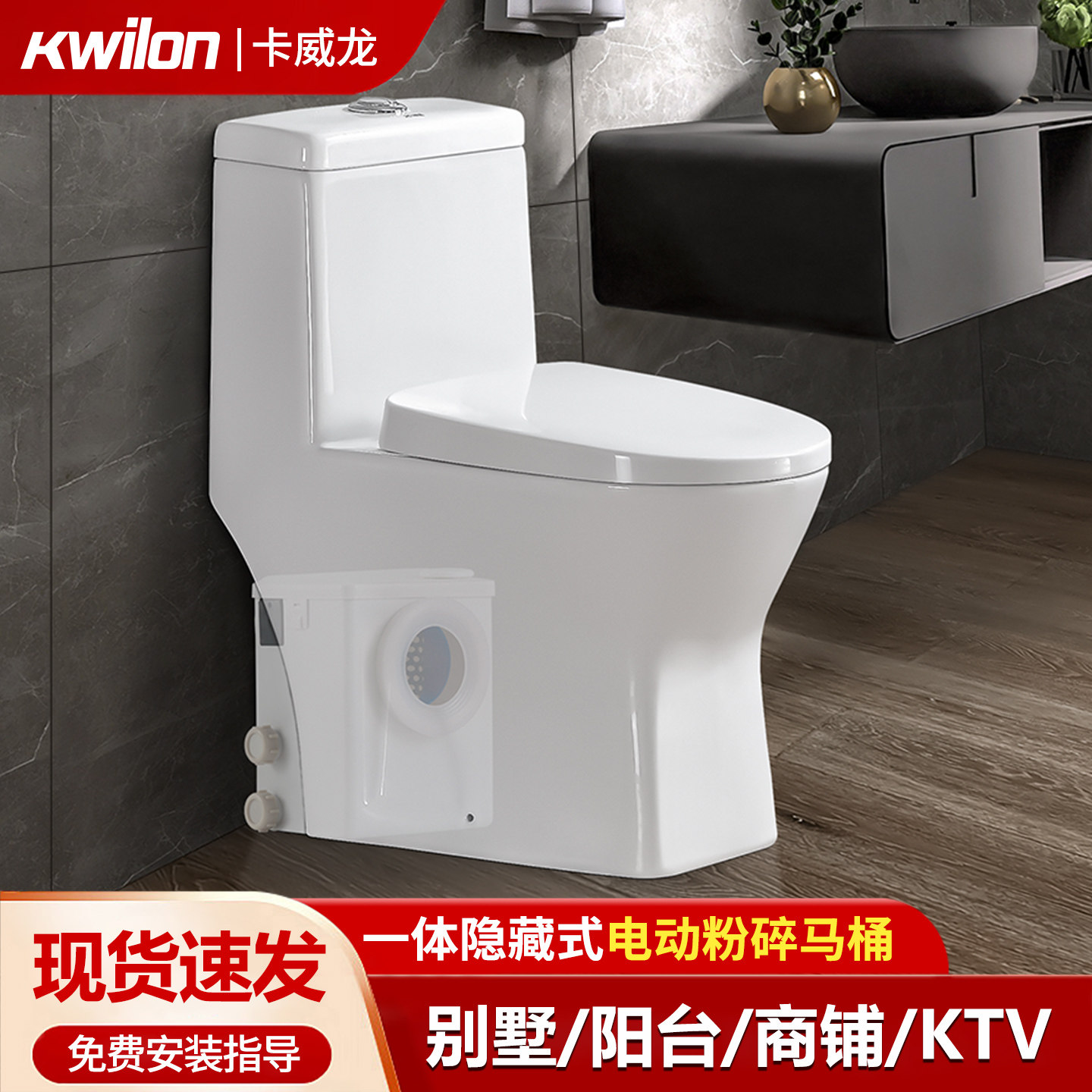 地下室电动马桶粉碎机污水提升泵坐便器排污器化粪池墅多排坐便器