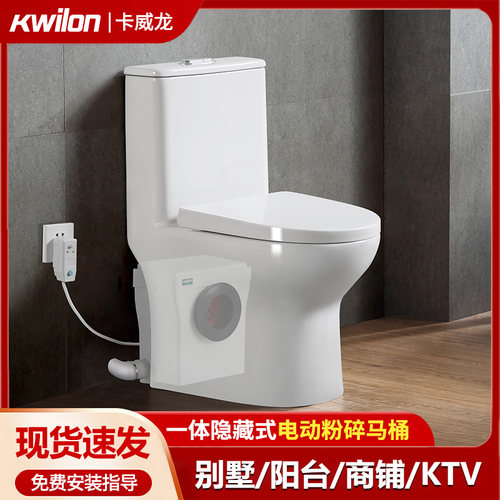 卡威龙别墅地下室电动粉碎马桶