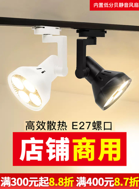 Led聚光灯Par30W轨道灯服装店商业展厅天花板超亮聚光灯暖式女士