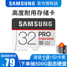 三星高度耐用32G行车记录仪专用内存卡MLC监控摄像头家用TF卡高速CLASS10存储卡micro SD 凌度/360/小米/通用