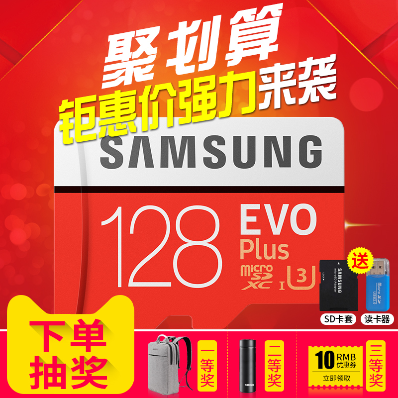 ÈýÐÇ128gÄڴ濨tf»ªÎªÊÖ»úͨÓô¢´æ¸ßËÙU3Ðгµ¼Ç¼ÒÇSDרÓÃmicroÄÚ´æ´¢¿¨class10³µÔØÐ¡¿¨¼à¿ØÉãÏñÍ·switch