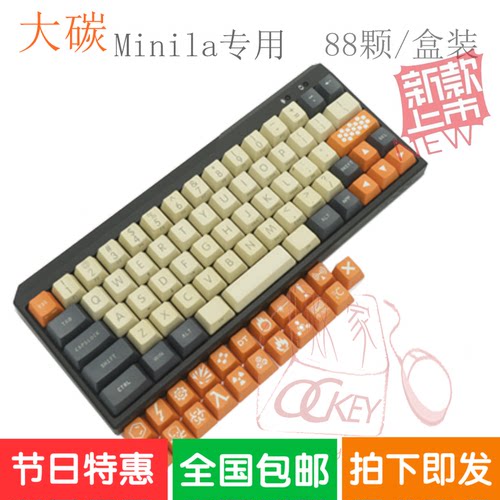 filco迷你热升华王自如个性键帽
