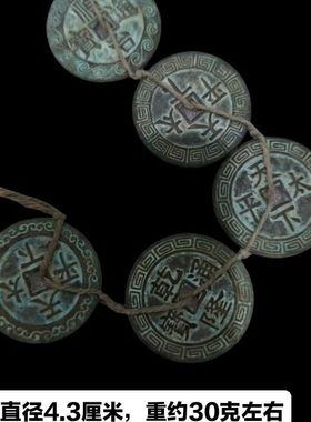 4.3厘米直径大号五帝铜钱厚古币老物件口字好铜币古玩仿古工艺