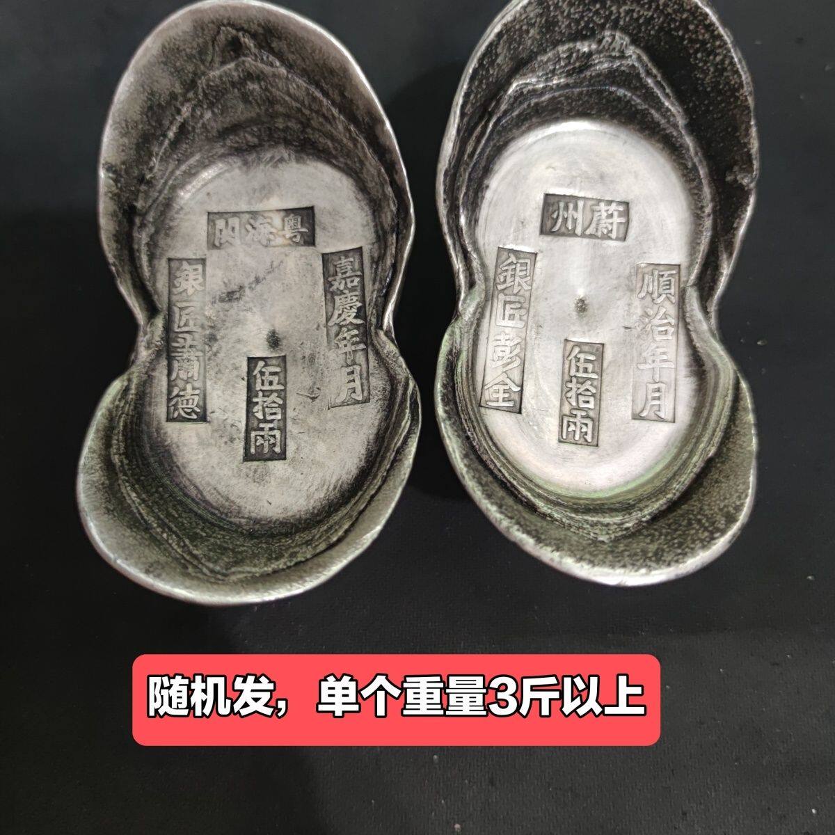 清朝50两伍拾两大银元宝收藏顺治乾隆五十两足重大银锭单枚价仿古
