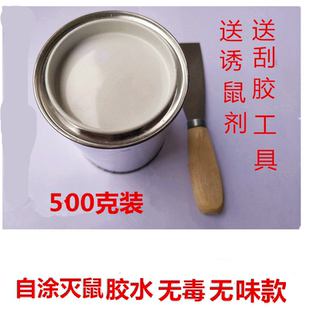 粘鼠胶水家用老鼠胶贴鼠板灭鼠神器530克装 强力桶装