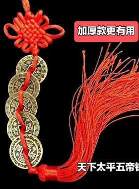 仿古收藏清代雕花五帝钱背天下太平五帝钱直径2.5厘米左右