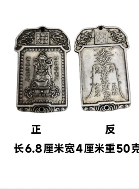 古玩古董杂项收藏仿古大清乾隆年制合背财神腰牌铜腰牌