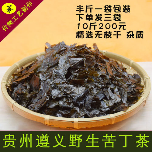 野生贵州遵义大叶甘甜精选苦丁茶
