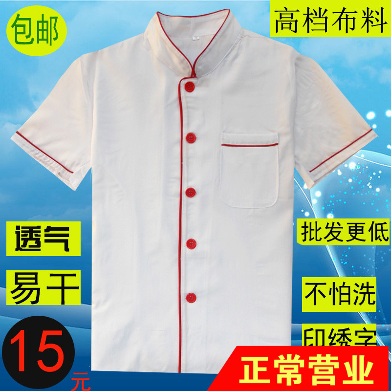 Uniforme de cuisinier BLACKSEVENS - Ref 1909568 Image 1