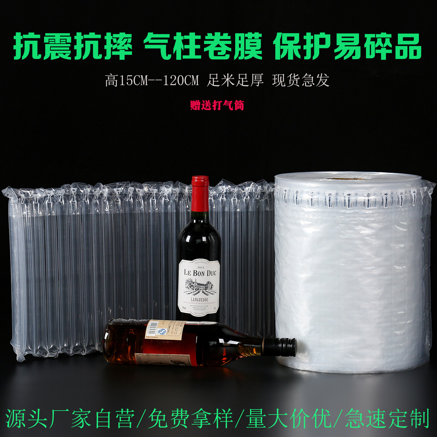 定制防震缓冲气柱袋卷汽柱卷材