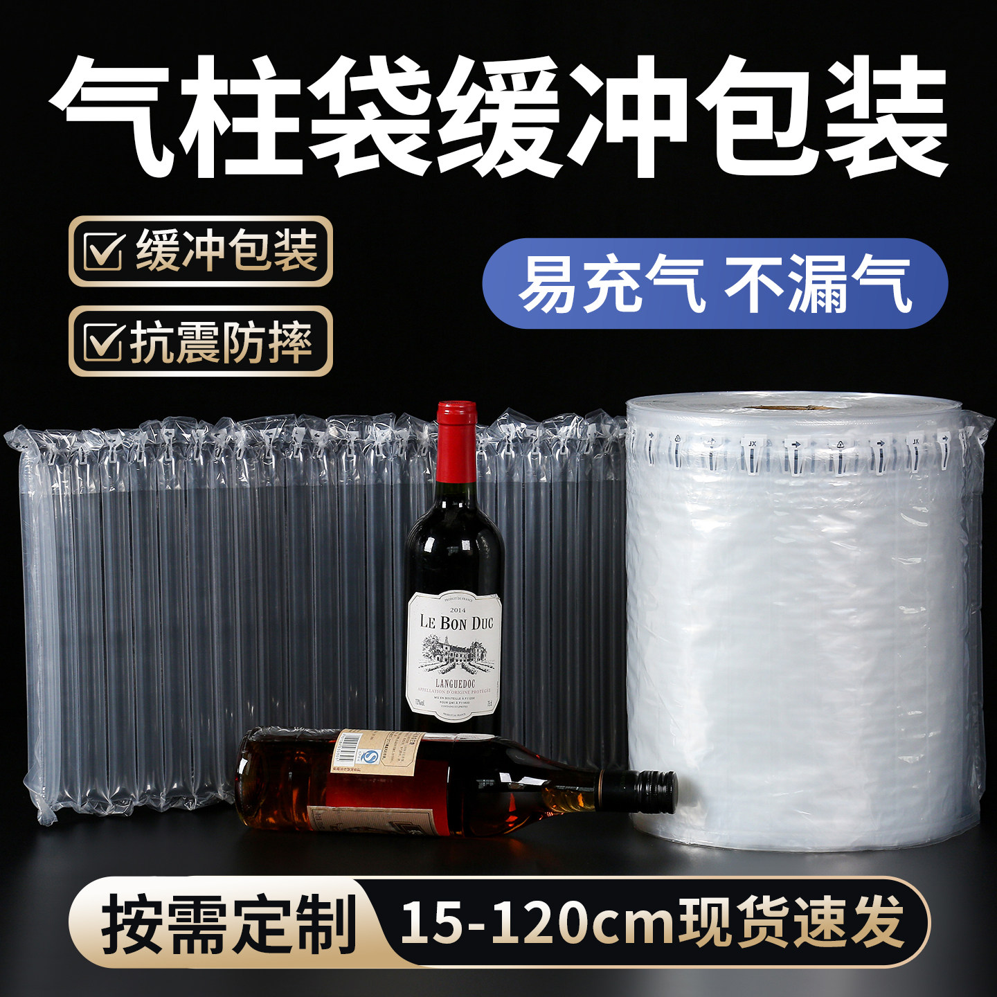 定制气柱袋卷材气泡柱气泡袋物流气柱袋