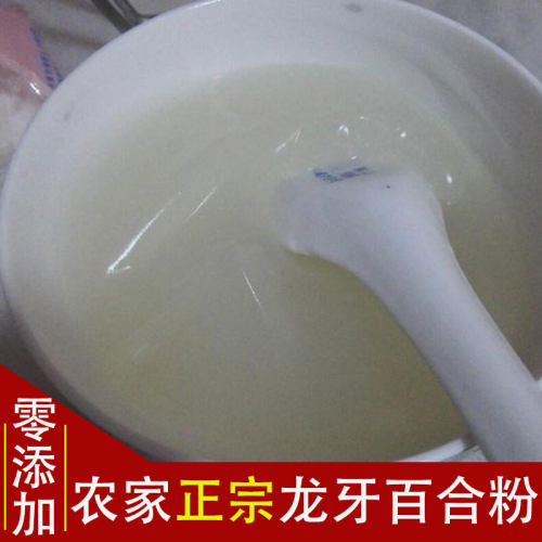 江西万载龙牙百合粉现磨纯天然