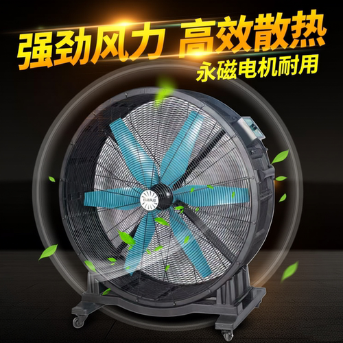 工业用风扇可移动强力大功率风扇工厂商用大风量
