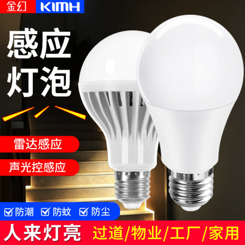 LED雷达声光控感应灯E27特亮